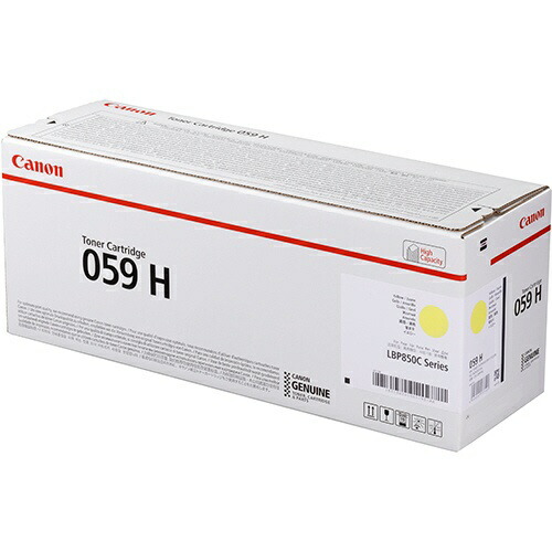 【純正品】 キャノン トナーカートリッジ059H イエロー CANON CRG-059HYEL｜メグリエ店