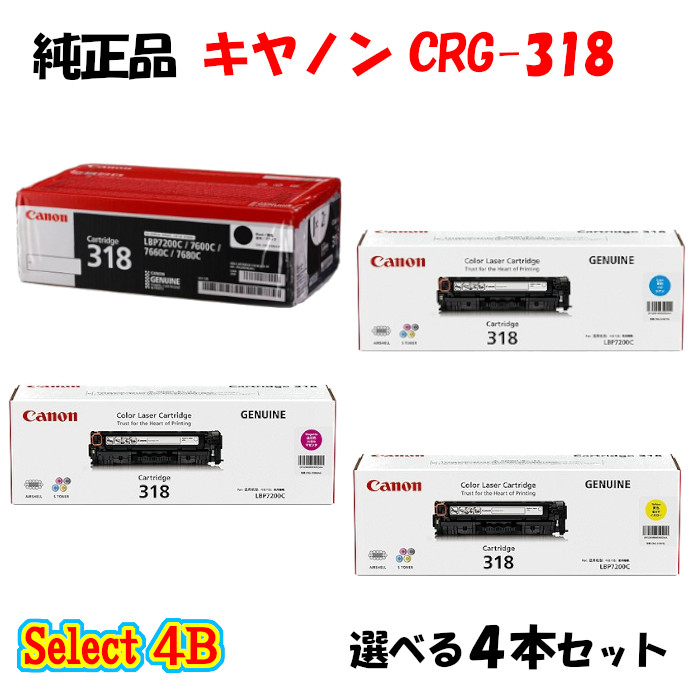 大人の上質 トナー-トナーカートリッジ CRG-318 キャノン ポイント10倍 ...