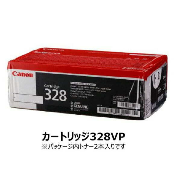 【純正品】 キャノン トナーカートリッジ328VP CANON CRG-328VP