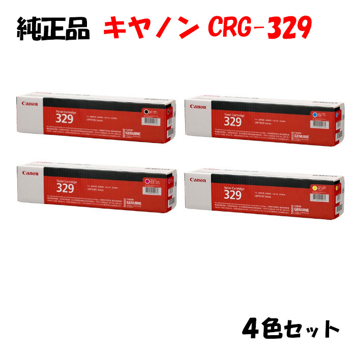 楽天市場】【純正品 4色セット】 キャノン トナーカートリッジ067 4色