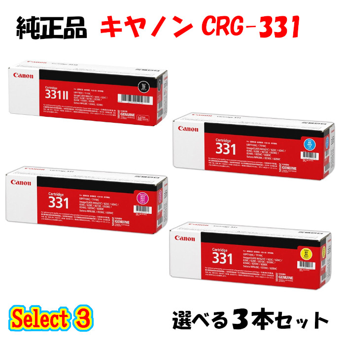 楽天市場】【純正品 3本セット】 キャノン CRG-329 トナーカートリッジ