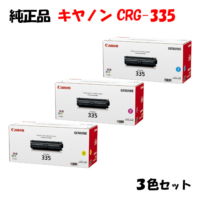 楽天市場】【純正品 4色セット】 キャノン トナーカートリッジ335e 4色