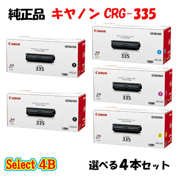 楽天市場】【純正品 4本セット】 キャノン CRG-335e トナー