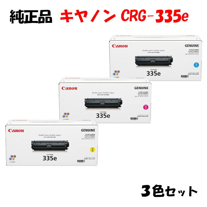 楽天市場】ポイント10倍！ 【純正品 3色セット】 キャノン トナー