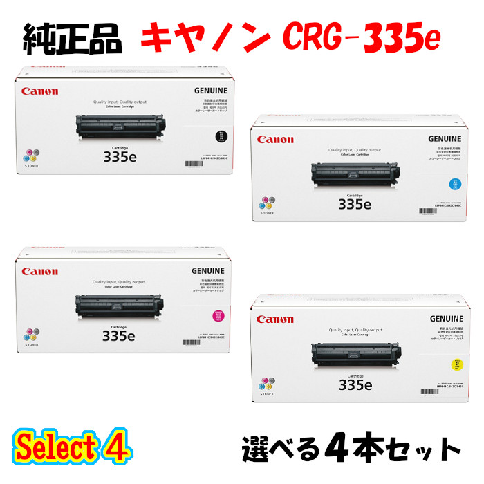 キャノン 335 トナーカートリッジ4個セット 楽天市場】ポイント10倍！ 【純正品 4本セット】 キャノン CRG-335