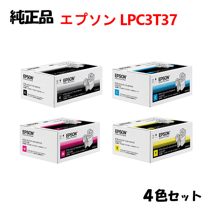 楽天市場】ポイント10倍！【純正品4色セット】 エプソン LPC3T37 ET
