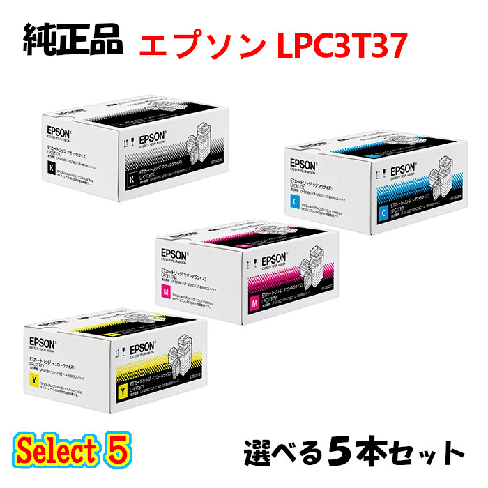 宅配便送料無料 エプソン エプソン LPC3T37K 純正トナー ブラック EPSON | grupomaroliv.com