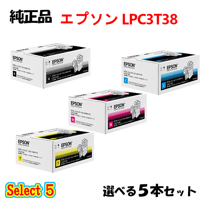 ポイント10倍！セレクト５【純正品】 エプソン LPC3T38 ETカートリッジ (Mサイズ) 5本セット (ブラック 1本と選べるカラー 4本) EPSON LPC3T38 ETカートリッジ (Mサイズ) 5本セット｜メグリエ店