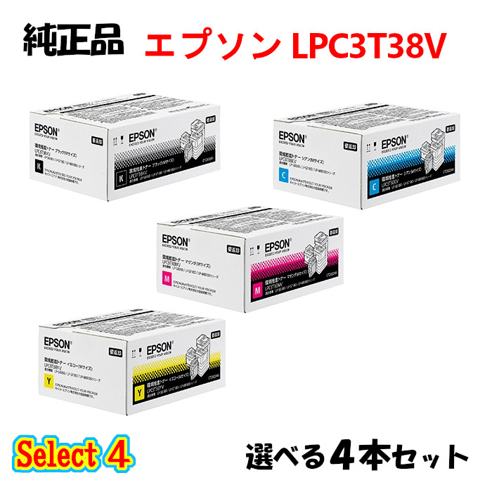 品質検査済 セレクト４エプソン LPC3T38V 環境推進トナー Mサイズ 4本