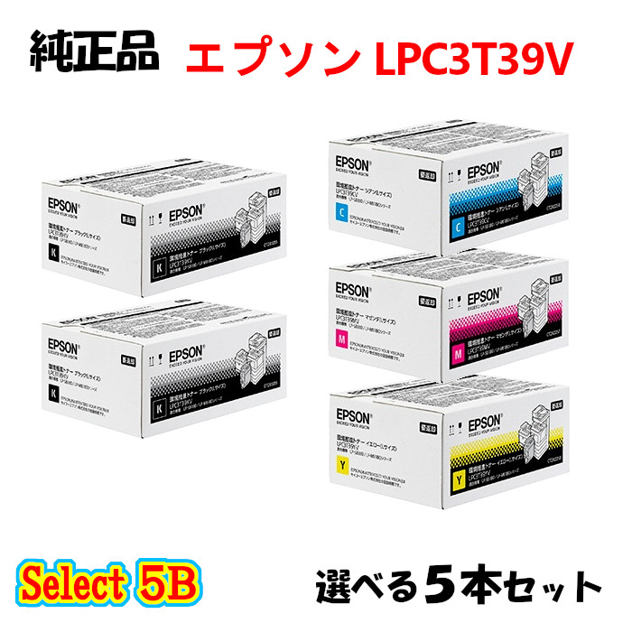 選りわける５Ｂ【完全無欠品 5本仕掛ける】エプソン LPC3T39V 周囲の状況推しすすめるトナー (L大きさ) 5本仕掛ける (黒いこと 2本と選べる色合い 3本) EPSON LPC3T39V 周囲の状況推しすすめるトナー (L大きさ) 5本仕掛ける