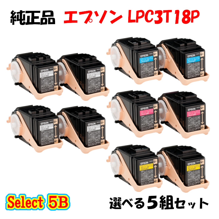 セレクト5B 純正品 エプソン LPC3T18P ETカートリッジ 5組セット