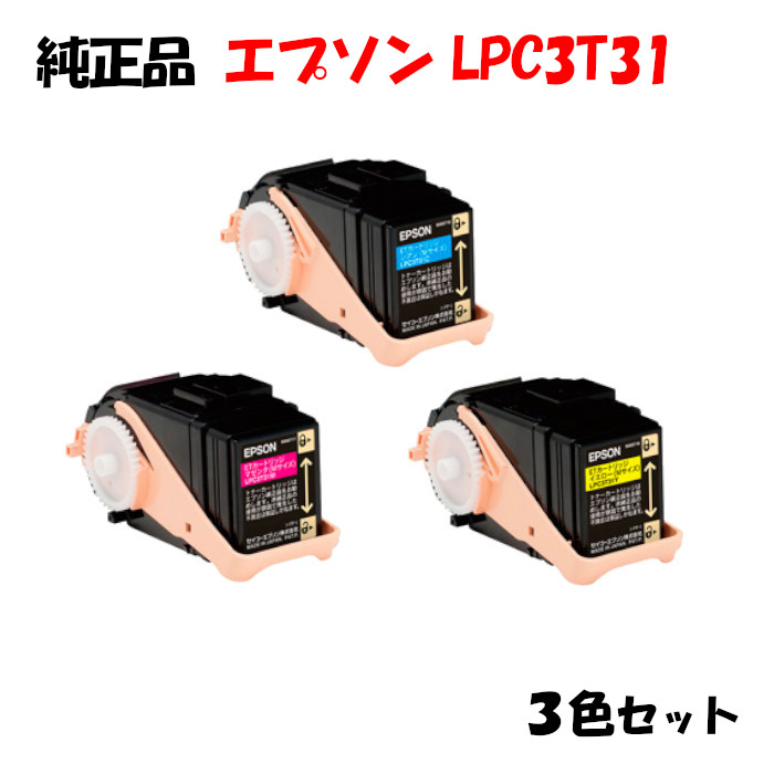 日本産】 エプソン LPC3T31 ETカートリッジ 4色セット EPSON K Y M C