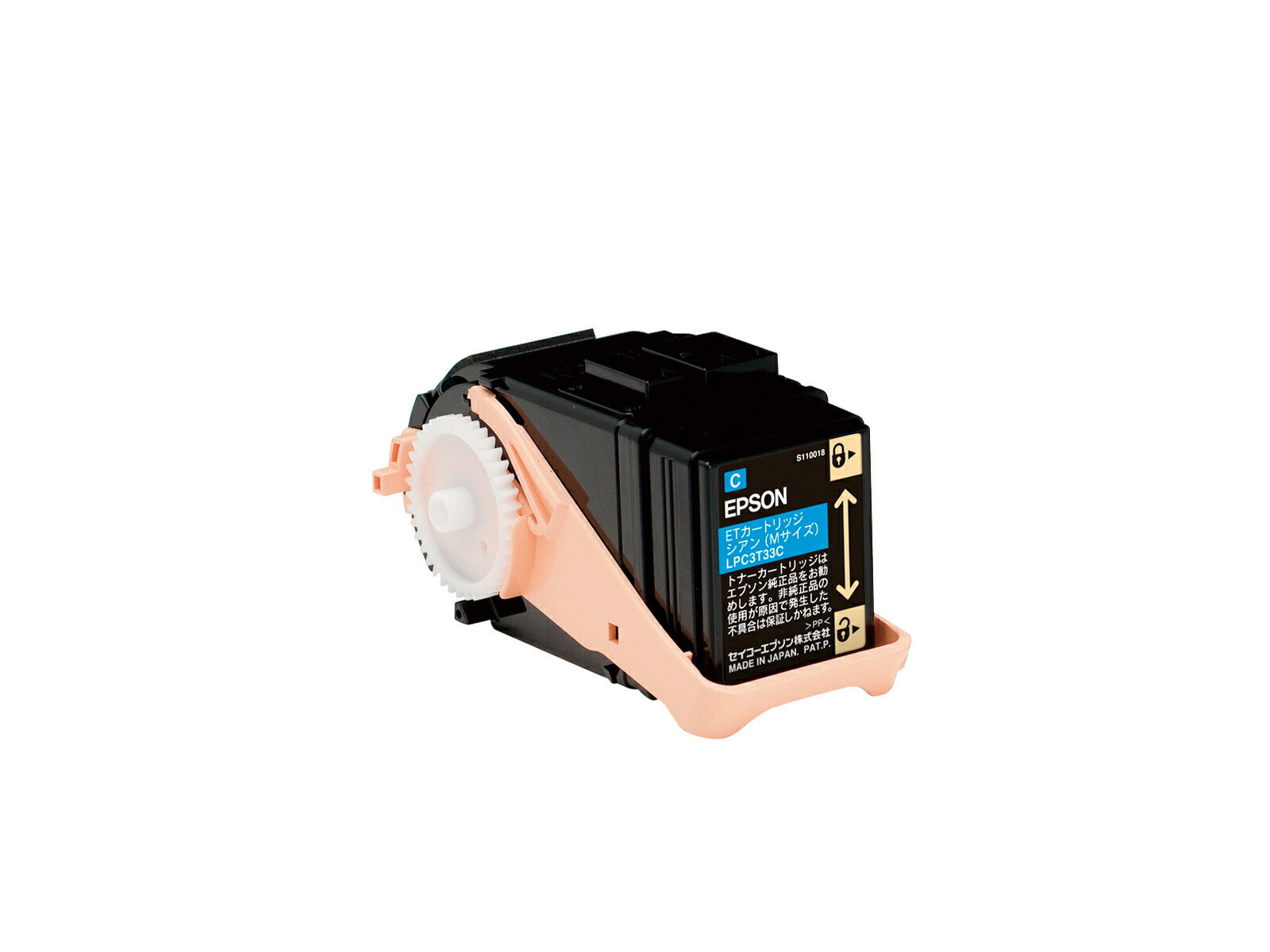 【純正品】エプソン LPC3T33C シアン ETカートリッジ EPSON LPC3T33C