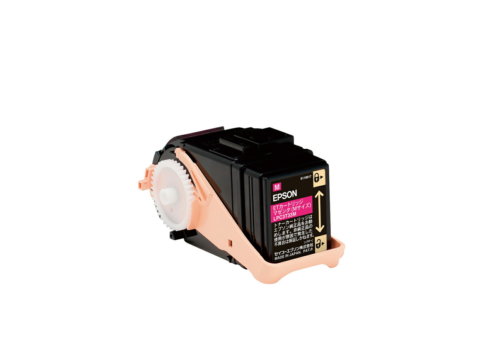 【純正品】エプソン LPC3T33M マゼンタ ETカートリッジ EPSON LPC3T33M