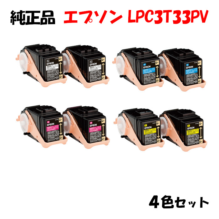 楽天市場】【純正品4色セット】エプソン LPC3T31V 環境推進トナー 4色