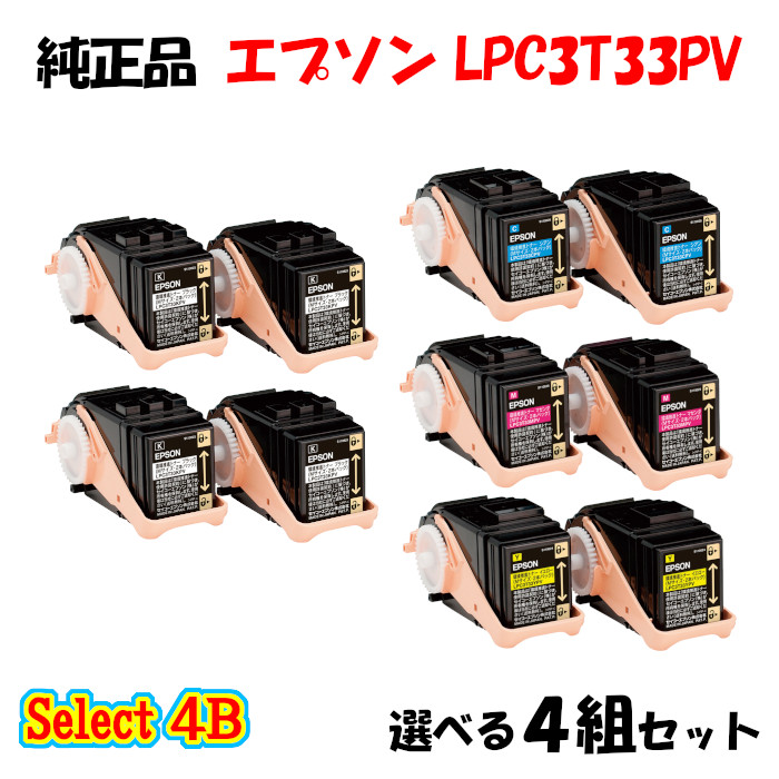楽天市場】【純正品 4本セット】エプソン LPC3T35V 環境推進トナー 4本