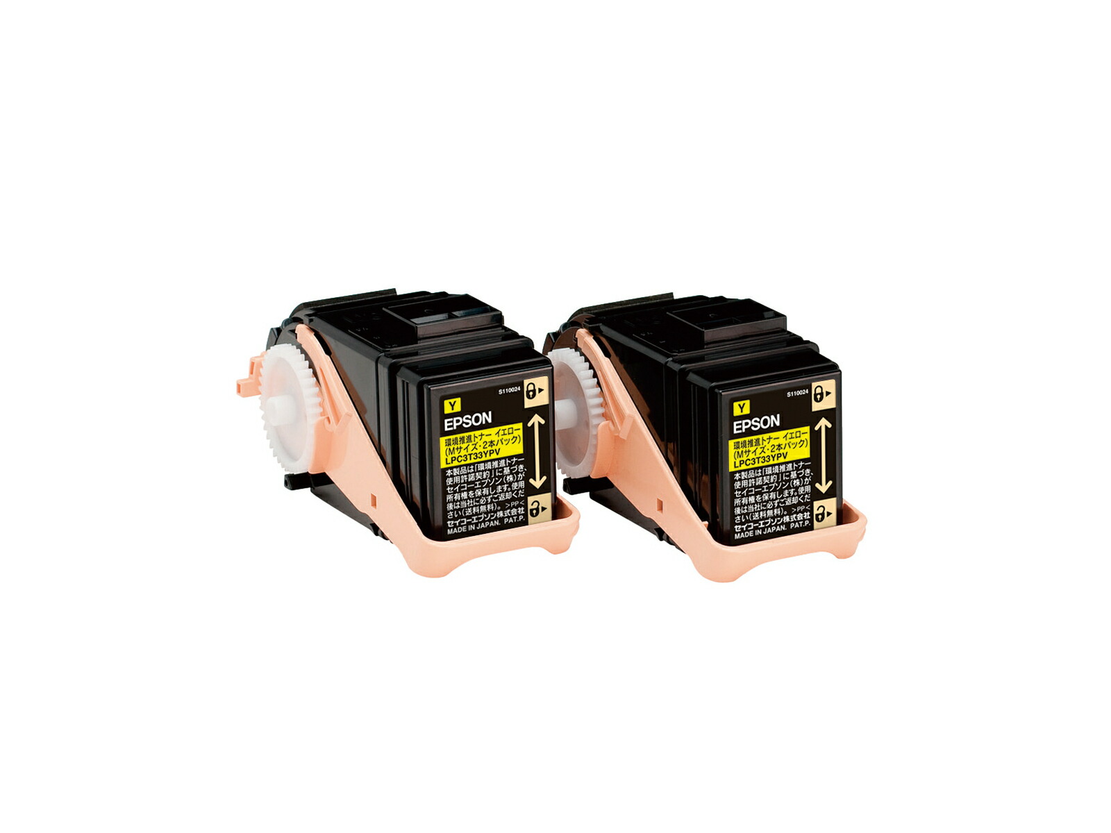 【純正品】エプソン LPC3T33YPV イエロー 環境推進トナー EPSON LPC3T33YPV (2本パック)
