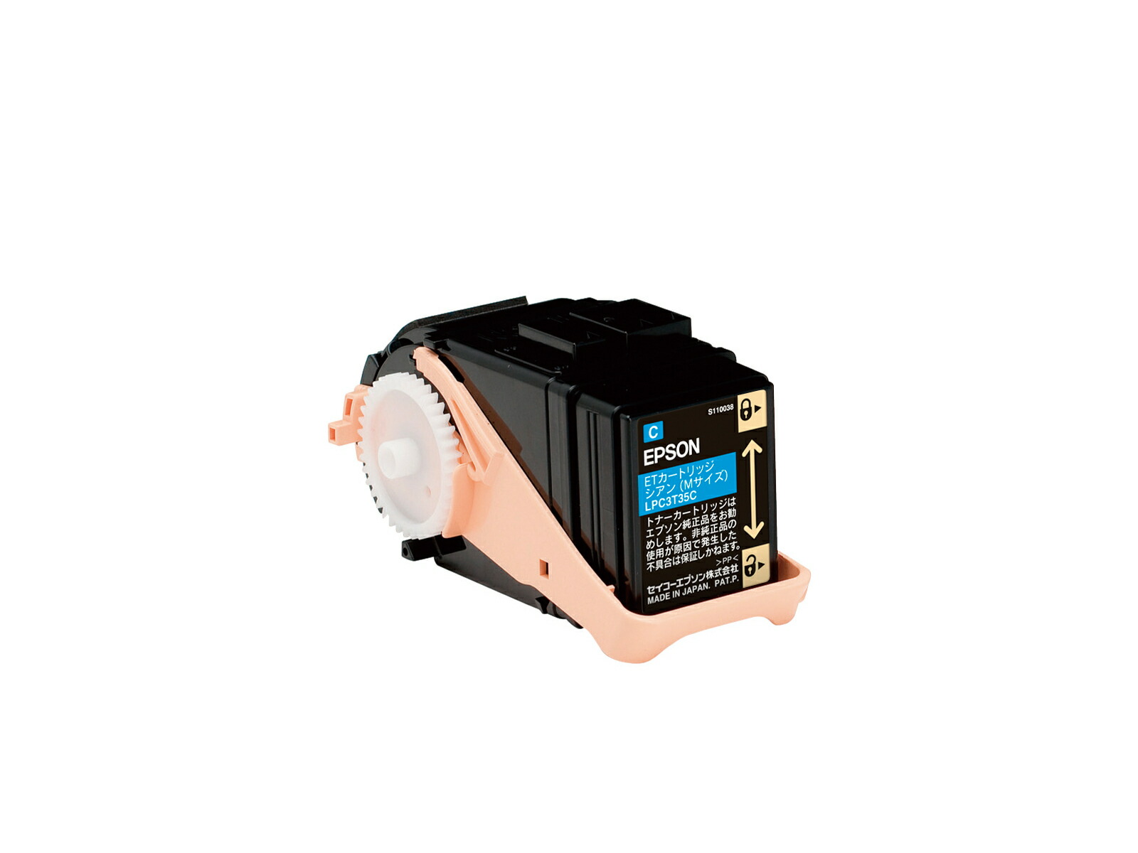 【純正品】エプソン LPC3T35C シアン ETカートリッジ EPSON LPC3T35C