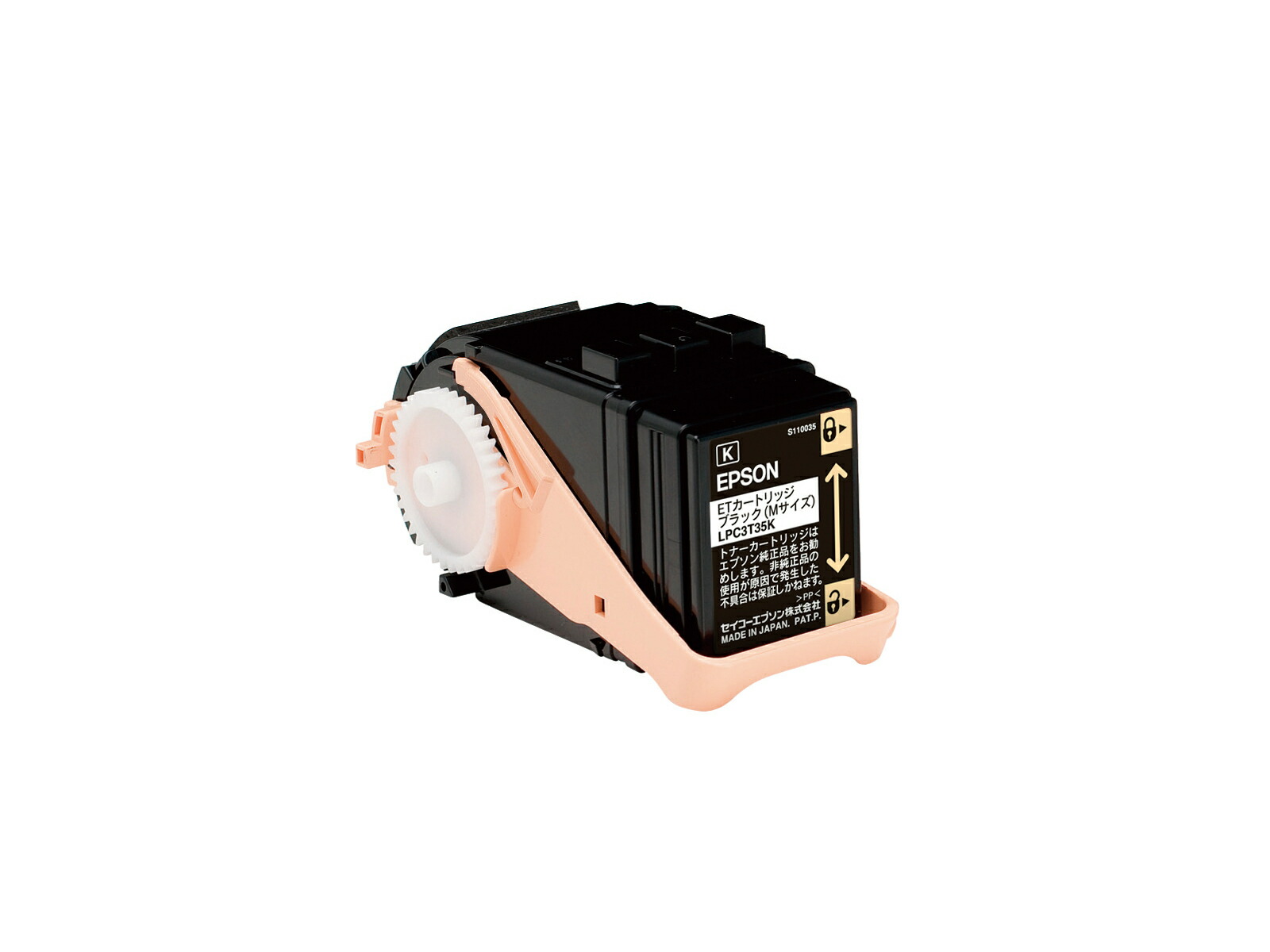 【純正品】エプソン LPC3T35K ブラック ETカートリッジ EPSON LPC3T35K