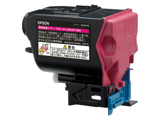 【純正品】エプソン LPC4T11MV マゼンタ 環境推進トナー EPSON LPC4T11MV｜メグリエ店