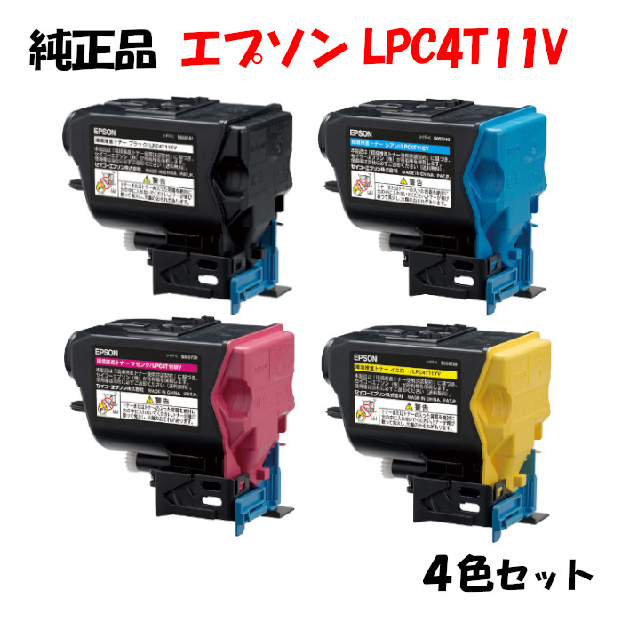 バースデー 記念日 ギフト 贈物 お勧め 通販 エプソン LPC4T11V 環境