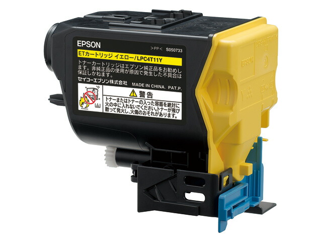 【完全無欠品】エプソン LPC4T11Y 黄色 ET薬莢 EPSON LPC4T11Y
