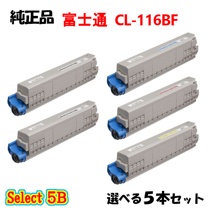 ポイント10倍！ セレクト５Ｂ【純正品】 富士通 環境共生トナー CL116BF 5本セット (ブラック 2本と選べるカラー 3本)
