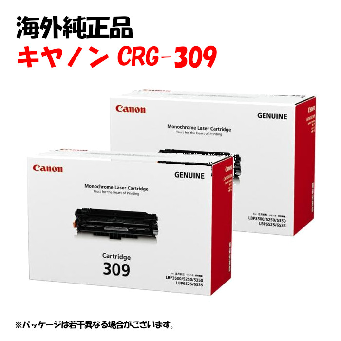 Canon トナーカートリッジ　309（509）