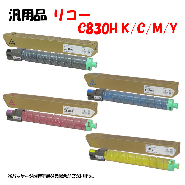 【汎用品4色セット】 SPトナーカートリッジ C830H 4色セット RICOH C830H K/C/M/Y｜メグリエ店 33,631円