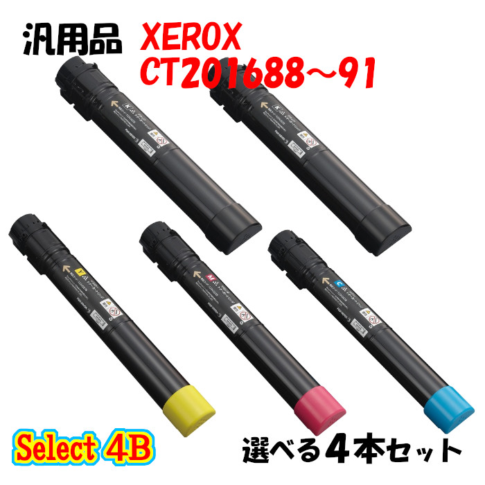 【汎用品 4本セット】 DP-C5000d用 大容量トナー 4本セット (ブラック 2本と選べるカラー 2本)