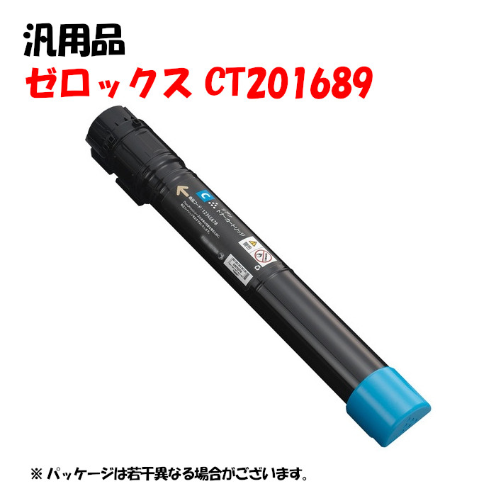 【汎用品】 CT201689 トナーカートリッジ シアン XEROX CT201689