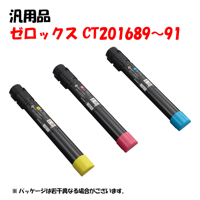 ポイント10倍！ 【汎用品】 DP-C5000d用 トナー Y/M/C 3色セット CT201689/90/91