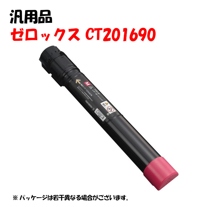 【汎用品】 CT201690 トナーカートリッジ マゼンタ XEROX CT201690