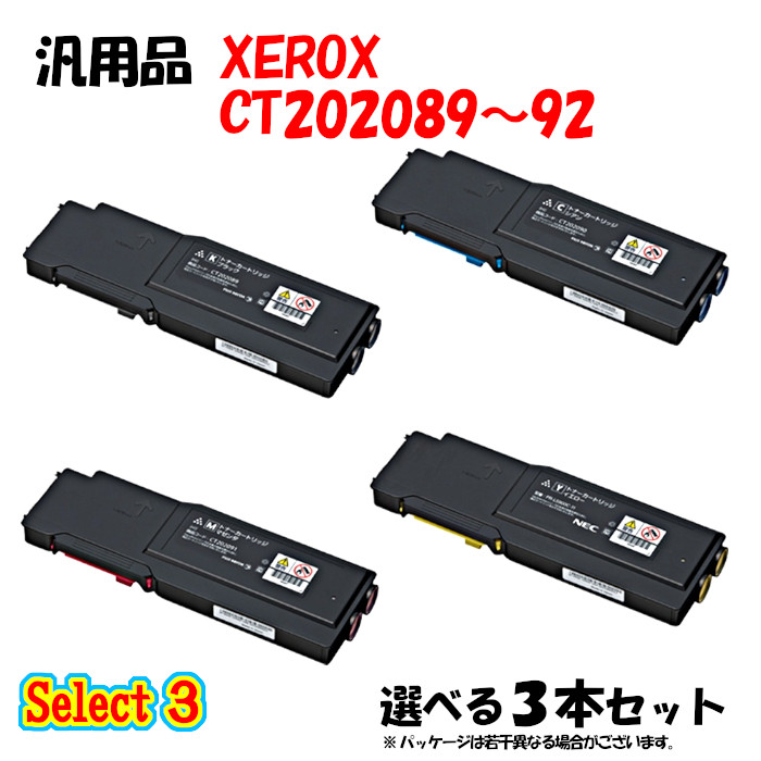 尖んがり10倍！【汎用品】 DP-C400d用 大静電容量トナー 3本仕掛ける (黒いこと 1本と選べる色つや 2本)