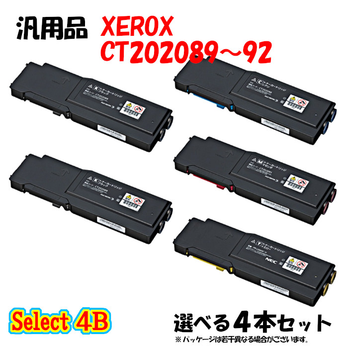 【汎用品 4本仕掛ける】 DP-C400d用 大静電容量トナー 4本仕掛ける (黒いこと 2本と選べる色つや 2本)