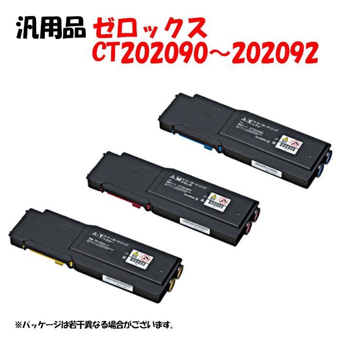 尖んがり10倍！【汎用品】 DP-C400d用 大静電容量トナー 色つや3色仕掛ける CT202090/91/92