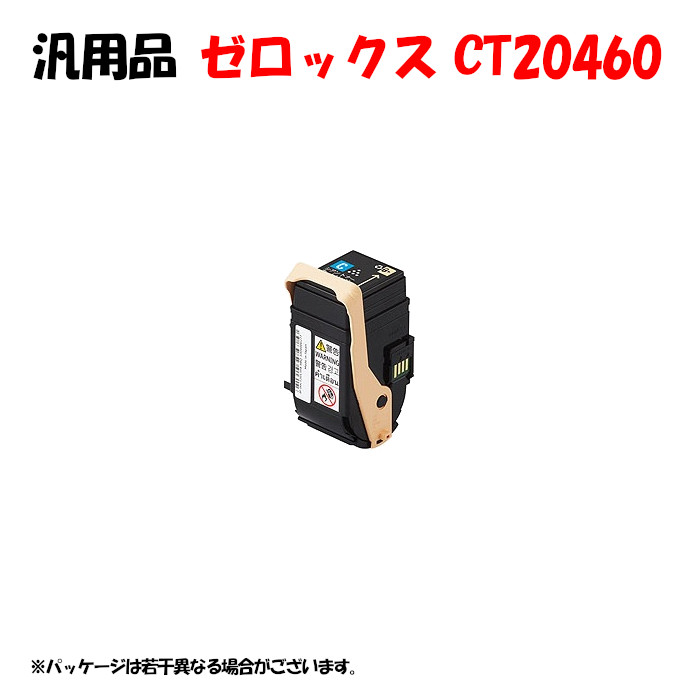 爆安プライス ポイント5倍 汎用品 Ct2460 トナーカートリッジ シアン 2本セット Xerox Ct2460 公式 Sda Org Sg