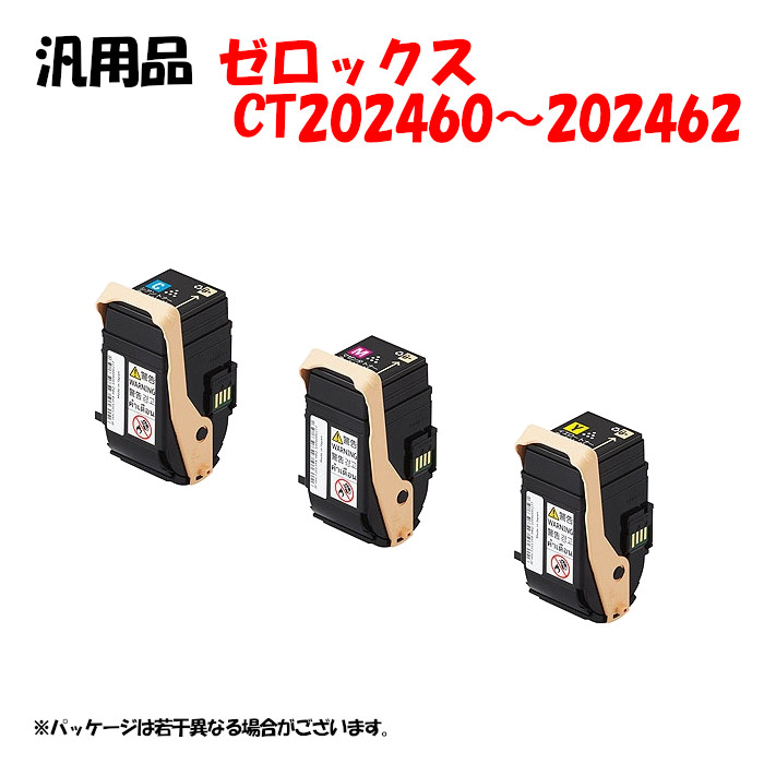 尖んがり10倍！【汎用品】 DP-C3450d用 トナー 色つや3色仕掛ける XEROX CT202460/61/62