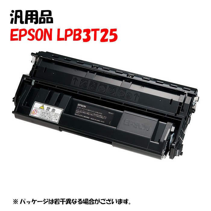 【汎用品】 LPB3T25 ETカートリッジ EPSON LPB3T25