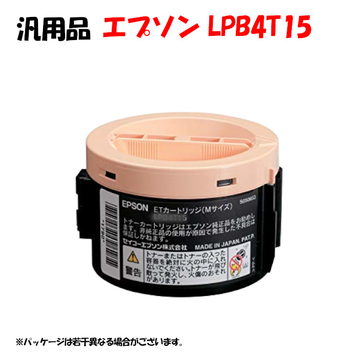 尖んがり5倍！【汎用品】 LPB4T15 薬莢 2本仕掛ける EPSON LPB4T15