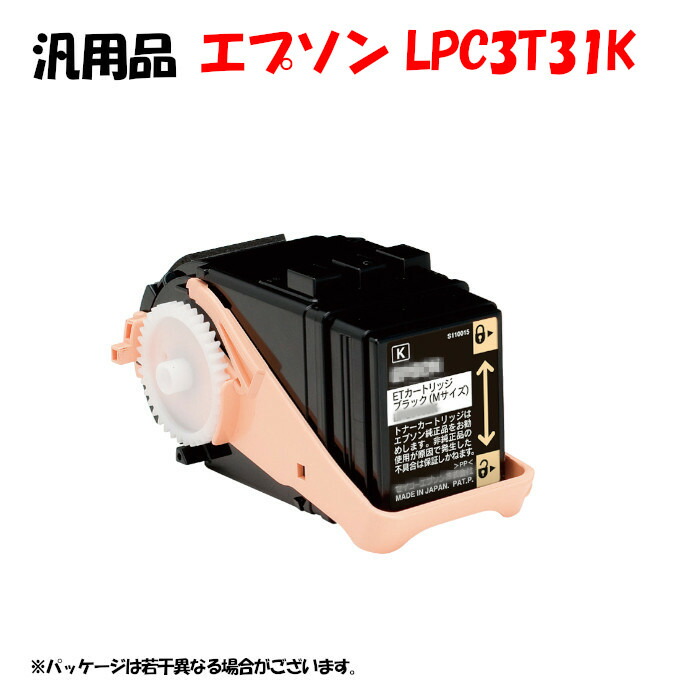 【汎用品】 LPC3T31K カートリッジ ブラック EPSON LPC3T31K