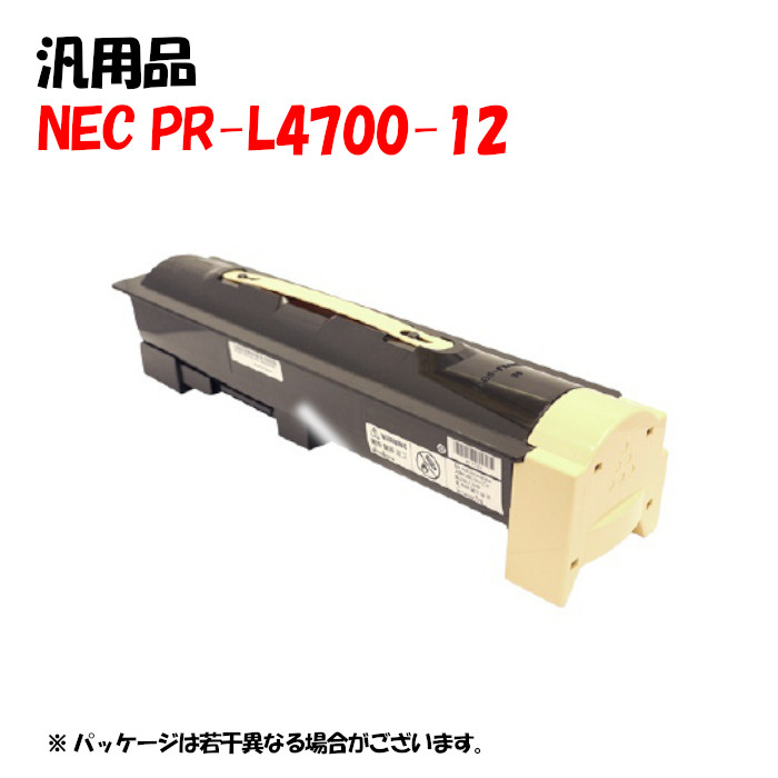 超人気の-トナーカートリッジ 1個 PR-L4•700-12 NEC：NO1元気爽•快