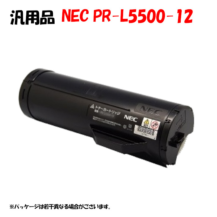 尖んがり5倍！【汎用品】 PR-L5500-12 トナーカートリッジ 2本仕掛ける