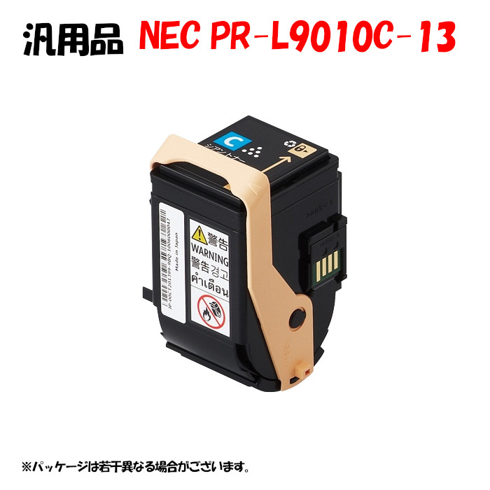 【汎用品】 PR-L9010C トナーカートリッジ シアン (PR-L9010C-13)