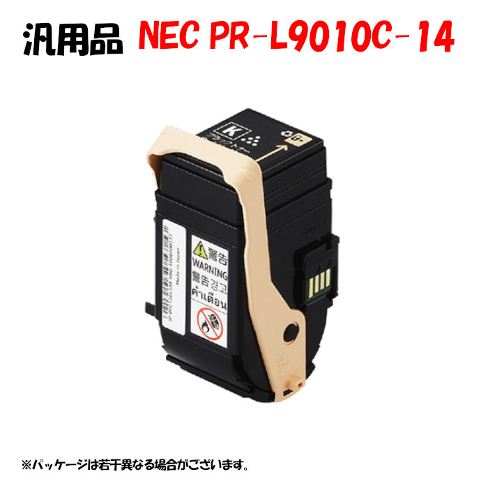 【汎用品】 PR-L9010C トナーカートリッジ 黒いこと (PR-L9010C-14)