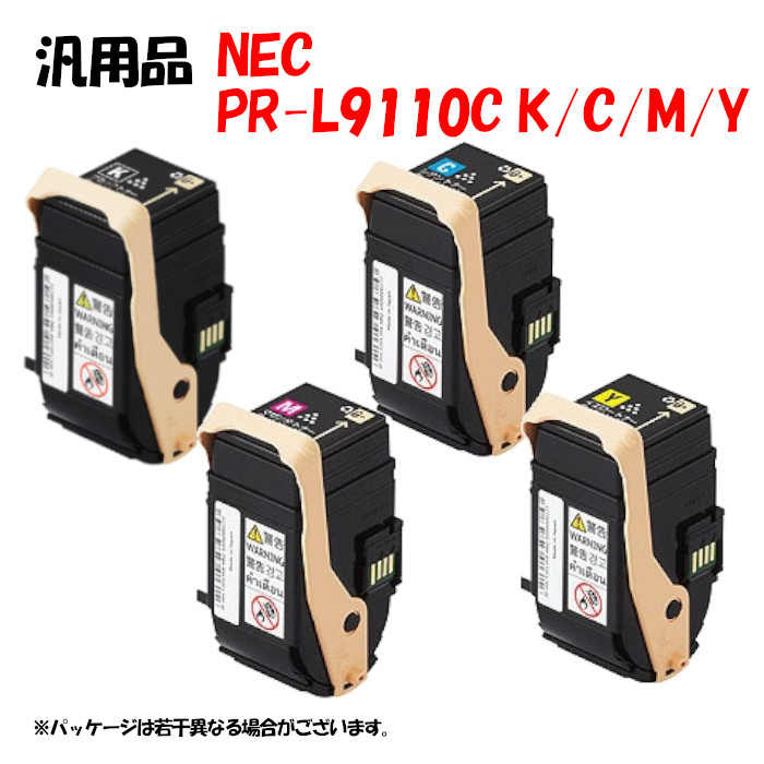 尖んがり10倍！【汎用品】 PR-L9110C トナーカートリッジ 4色仕掛ける PR-L9110C K/C/M/Y