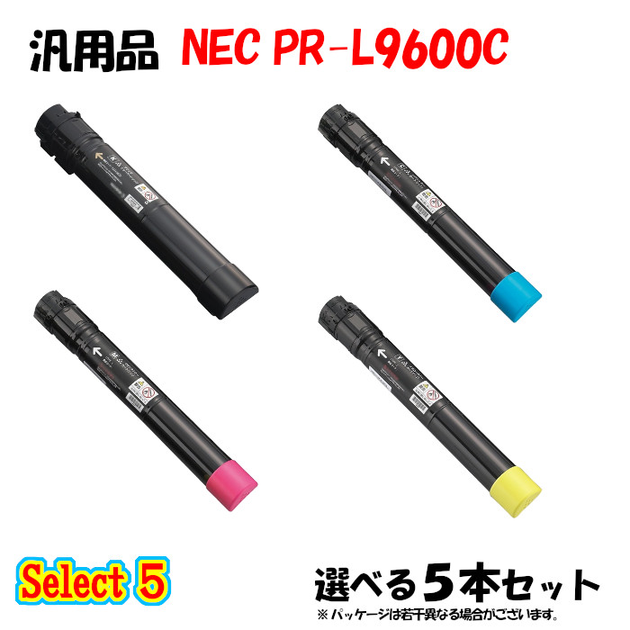 尖んがり10倍！【汎用品】 PR-L9600C 大静電容量トナーカートリッジ 5本仕掛ける (黒いこと 1本と選べる色つや 4本)