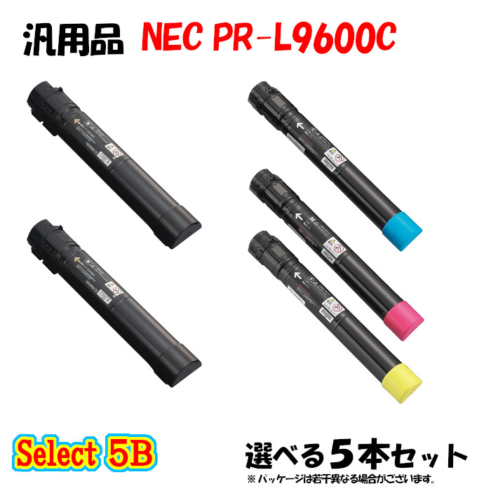 尖んがり10倍！【汎用品】 PR-L9600C 大静電容量トナーカートリッジ 5本仕掛ける (黒いこと 2本と選べる色つや 3本)