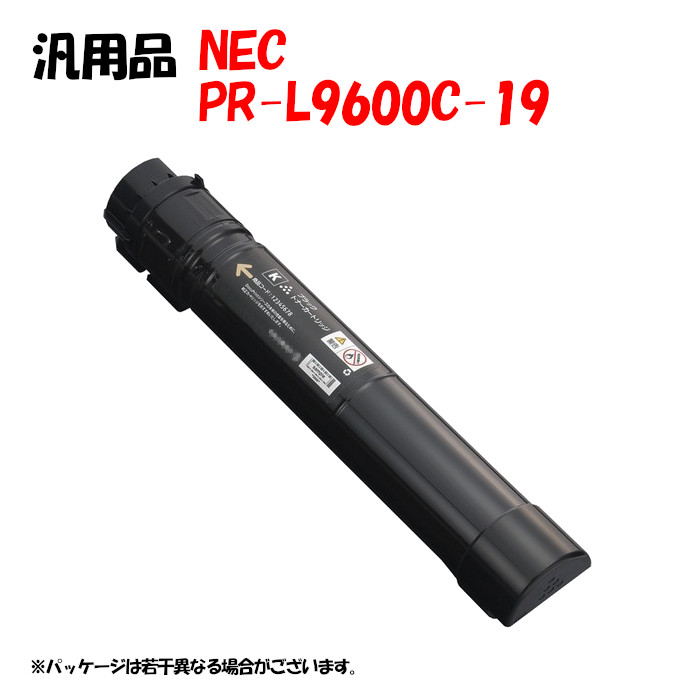 66%OFF!】 NEC 大容量トナーカートリッジ ブラック PR-L9600C-19 1個