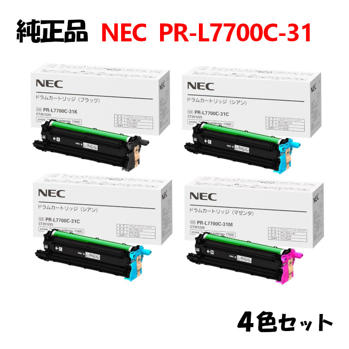 尖んがり10倍！【完全無欠品4色仕掛ける】 NEC PR-L7700C-31 膜鳴楽器薬莢 4色仕掛ける PR-L7700C-31K/C/M/Y